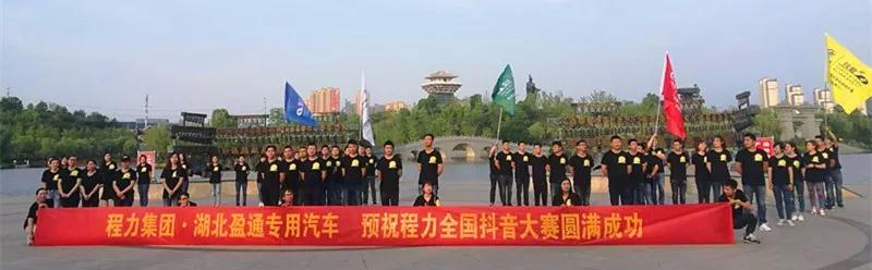 弘揚傳統美德，關愛兒童成長----首屆“魅力隨州，多彩程力”抖音大賽捐贈公益活動紀實