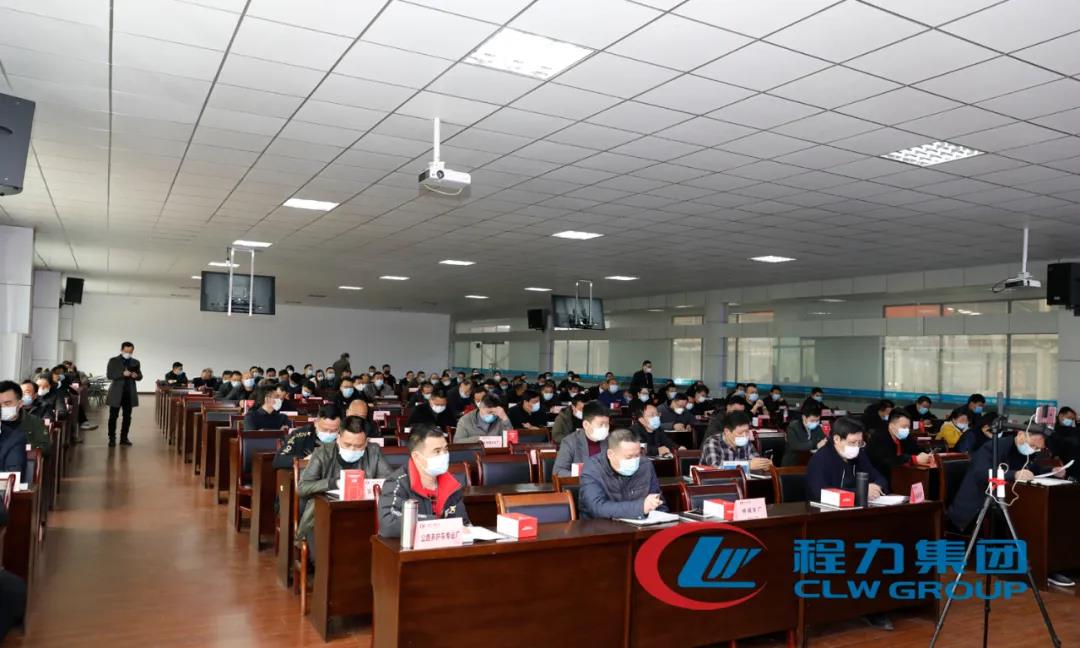 程力集團召開2020年專業廠生產經濟工作會議！